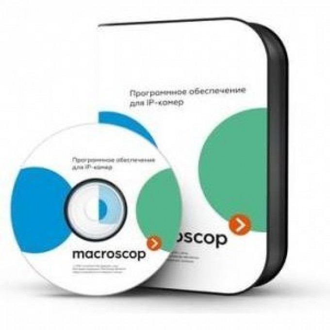 Приложение BEWARD MACROSCOP лицензия LS MACROSCOP LICEHZIYA LS (X86) Приложение BEWARD MACROSCOP лицензия LS MACROSCOP LICEHZIYA LS (X86)