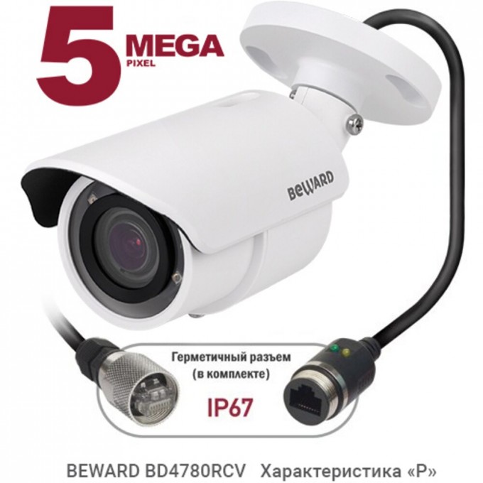Камера BEWARD серии BD4780RCV Камера BEWARD серии BD4780RCV